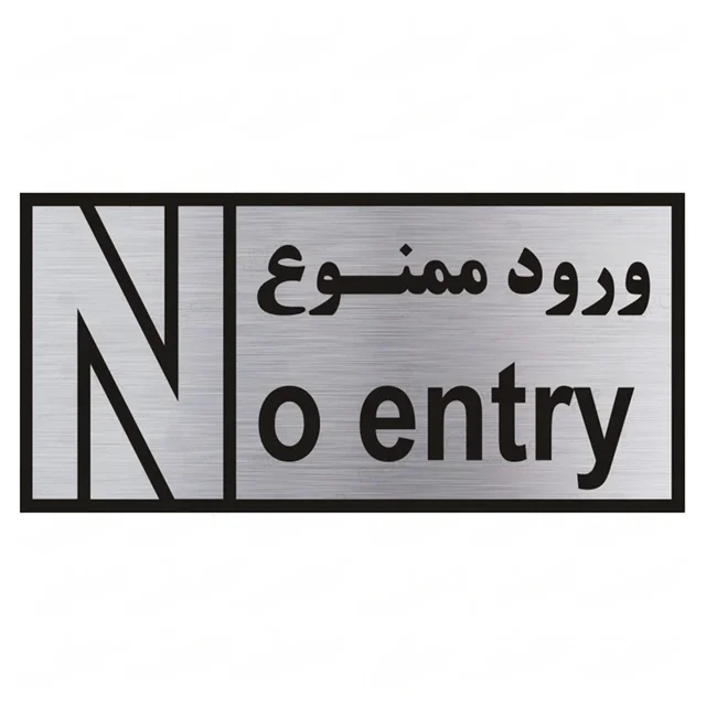 تابلو راهنما