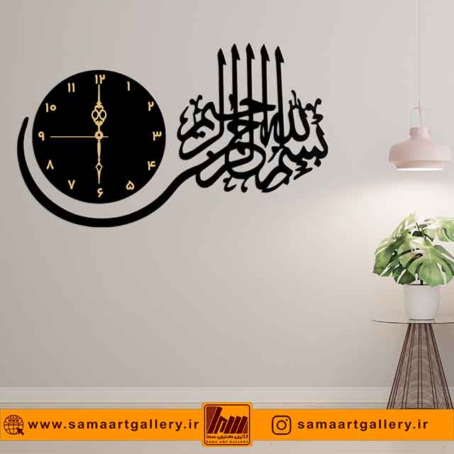 ساعت دیواری مذهبی طرح بِسْمِ اللَّهِ الرَّحْمَنِ الرَّحِيمِ(ارسال رایگان)