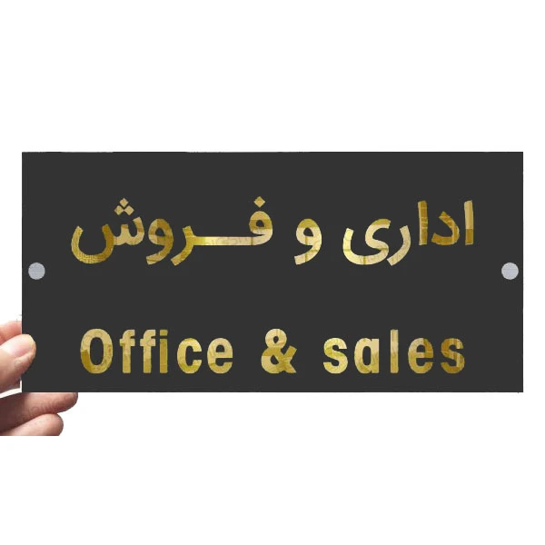 تابلوی دیواری طرح اداری و فروش