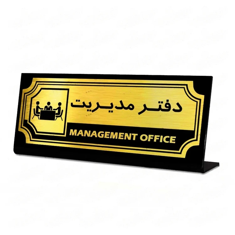 استند رومیزی طرح دفتر مدیریت