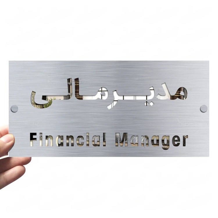 تابلو راهنما طرح مدیر مالی